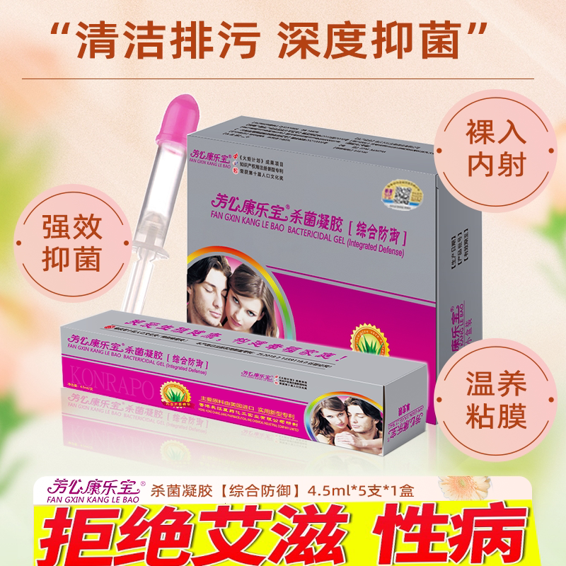 康乐宝女用液体套综合防御型