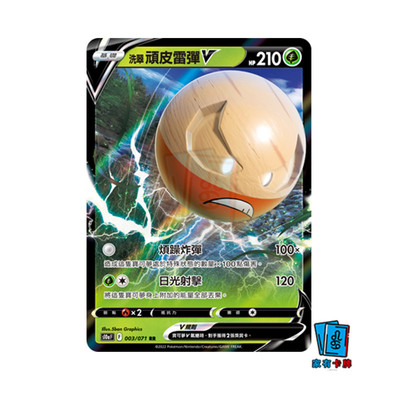 ptcg周边桌游卡牌洗翠顽皮雷弹V