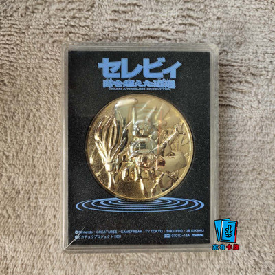 家有卡牌｜宝可梦电影纪念币穿梭时空的相遇 宝可梦官方正版