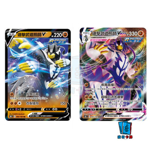 PTCG繁中 连击武道熊师V Vmax宝可梦周边桌游卡牌官方正版