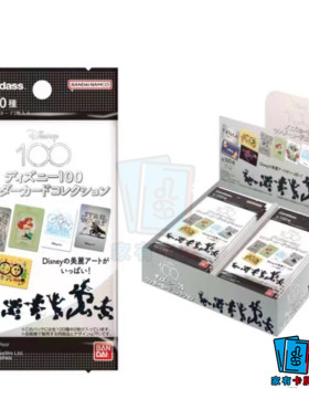 现货 万代 CARDDASS 迪士尼100th 全明星收藏纪念卡日版