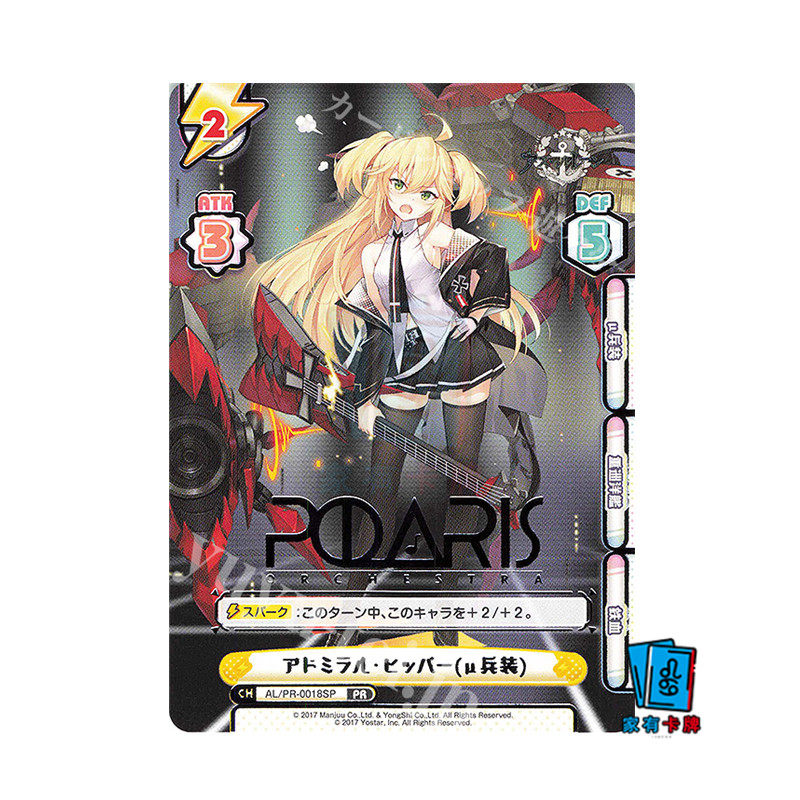 rebirth  al/pr-0018 碧蓝航线pr角色卡希佩尔海军上将(μ兵装)