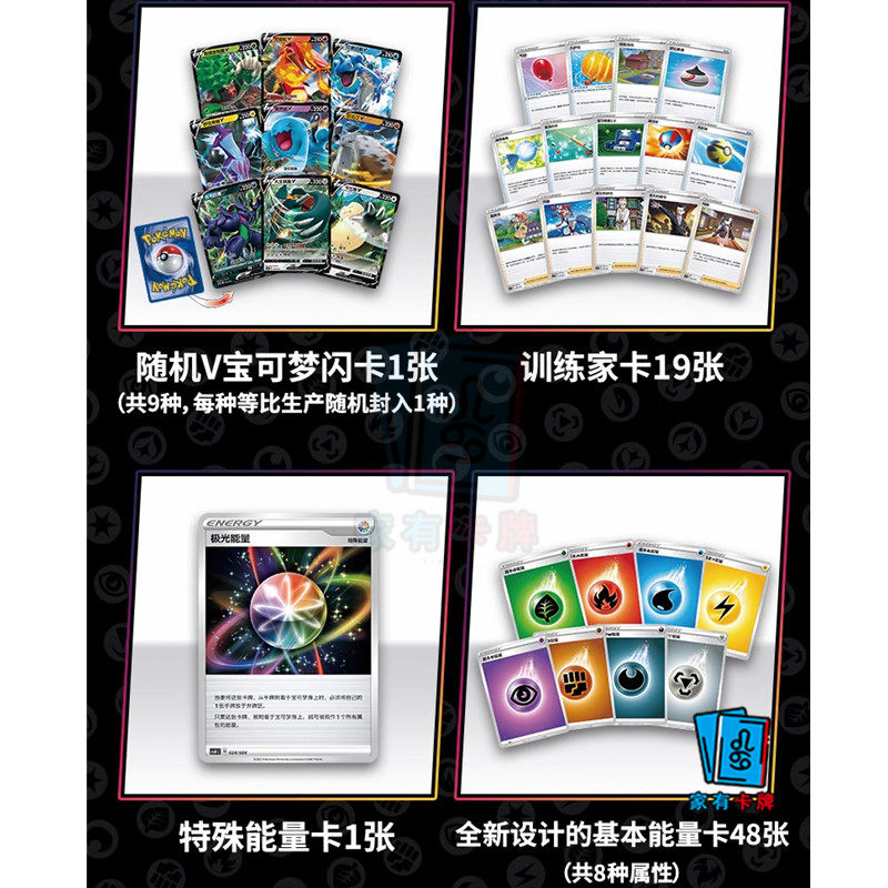 家有卡牌｜PTCG简中宝可梦对战道具物品支援者新手构筑包官方正版图片
