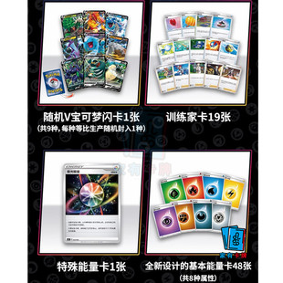 家有卡牌｜PTCG简中宝可梦对战道具物品支援者新手构筑包官方正版