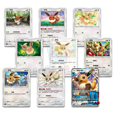 家有卡牌｜PTCG繁中文 伊布 色违 GX RR S 宝可梦卡官方正版
