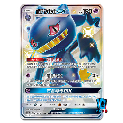 家有卡牌｜PTCG繁中 AC2a SSR 诅咒娃娃 色违异色 宝可梦官方正版