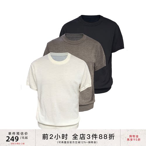 JCAESAR100%极细美丽诺羊毛短袖