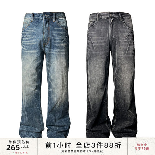 JCAESAR拉链水洗四季猫须牛仔裤