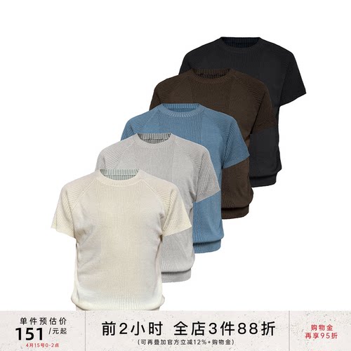 JCAESAR坑条针织短袖冰丝面料