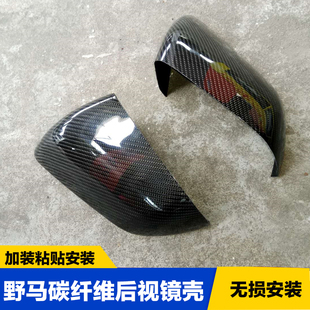 15-17野马MUSTANG改装碳纤维后视镜壳倒车镜壳外罩镜盖中美规