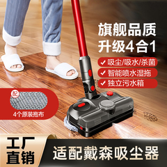 适配戴森吸尘器V7V8V10V12slim电动拖把头吸拖地洗地机湿拖一体