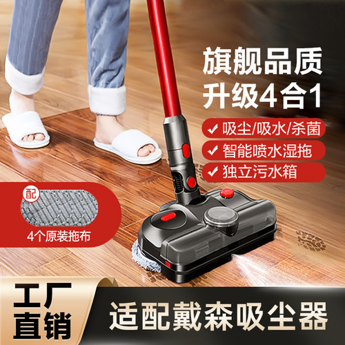 适配戴森吸尘器电动拖把头吸拖