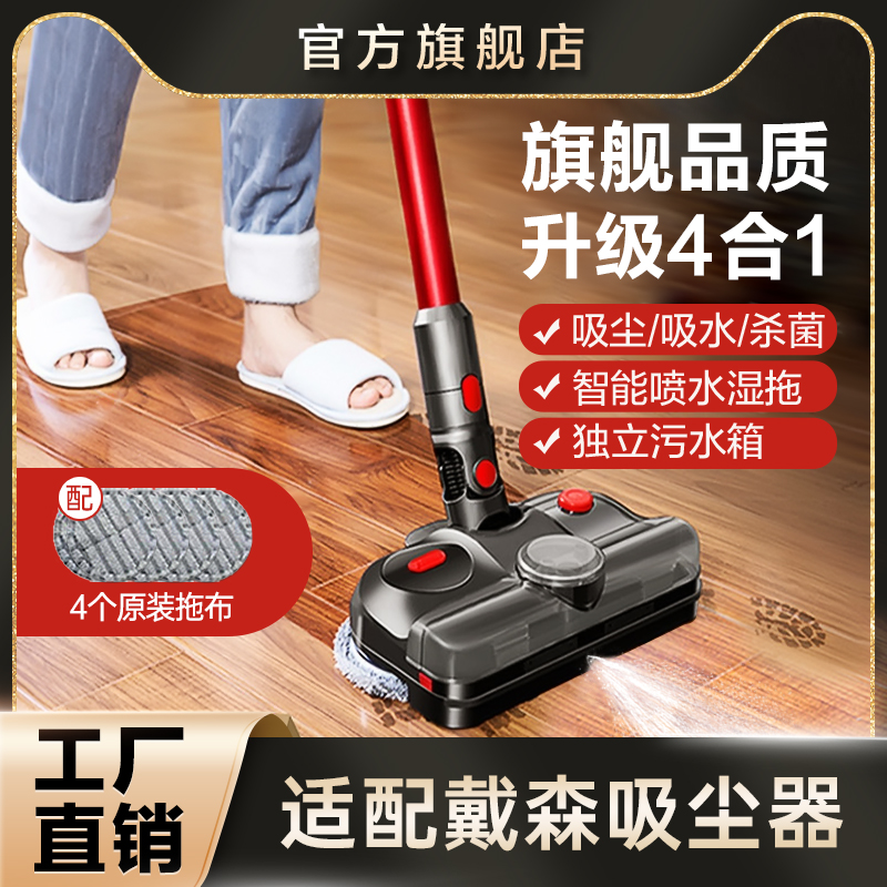 配戴森吸尘器电动拖把头吸拖一体