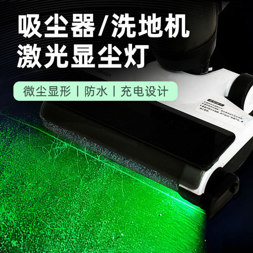 吸尘器除尘显尘灯充电长续航