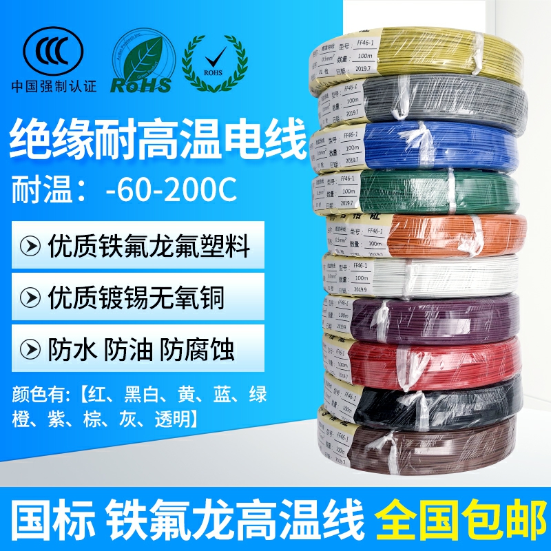 阻燃镀锡铜芯镀锡铜芯映景AF200