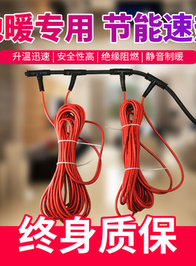 碳纤维电地暖线电地热线碳纤维发热线 电地暖线发热电缆