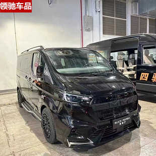 适用福特新老款 专用前后包围全新途睿欧保险杠中网大包围 全顺改装