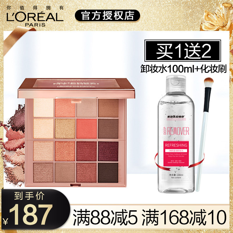 欧莱雅彩妆眼影多色哑光持久珠光便携16色眼影盘樱桃盘浆果盘正品