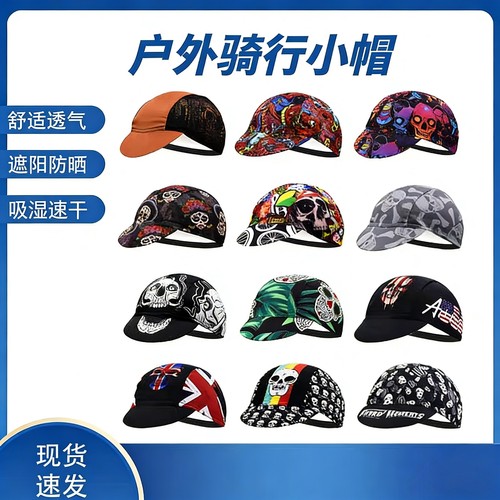 自行车骑行帽轻薄透气吸汗速干骑行小帽户外钓鱼遮阳帽跑步运动帽