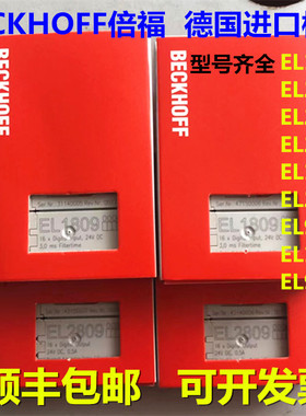 BECKHOFF倍福模块EL1809 EL2809 EL1889 EL2889 EL1008 EL2008