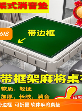 麻将桌可折叠麻将台垫手搓静音棋牌桌布垫加厚扑克牌隔音日麻桌垫
