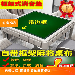 麻将桌可折叠麻将台垫手搓静音棋牌桌布垫加厚扑克牌隔音日麻桌垫