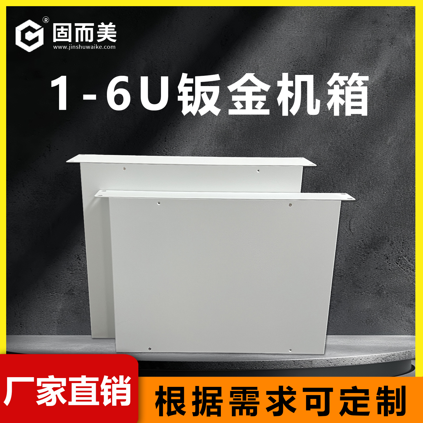 1u2u3u4u5u6u工控钣金机箱标准19英寸网络机柜功放机外壳把手定制