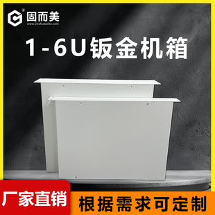 1u2u3u4u5u6u工控钣金机箱标准19英寸网络机柜功放机外壳把手定制