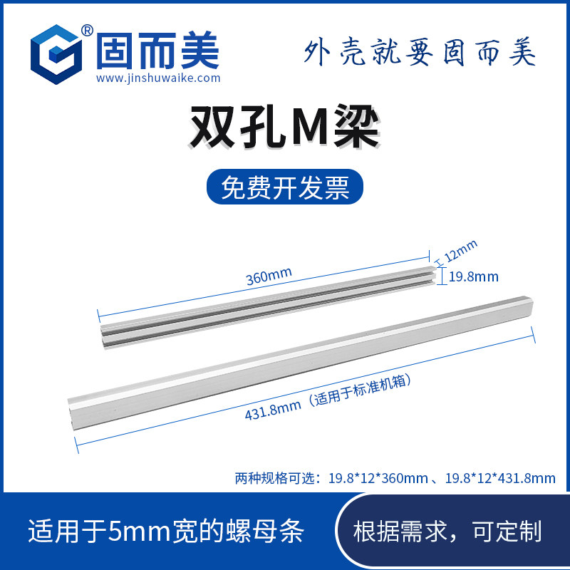 山东固而美铝合金横梁适配标准