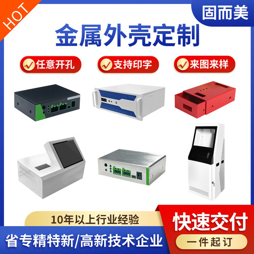 金属外壳定制加工铝壳体dtu串口服务器壳定制机箱开孔铝插箱订做