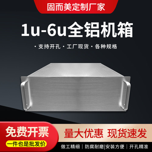 3U4U全铝工控机箱2U服务器机箱外壳6U5U仪表机箱1U仪器外壳可定制