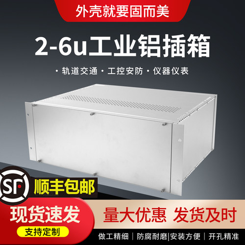 2u-6u标准全铝插箱铝型材标准机箱机架式插箱工控服务器机箱加工