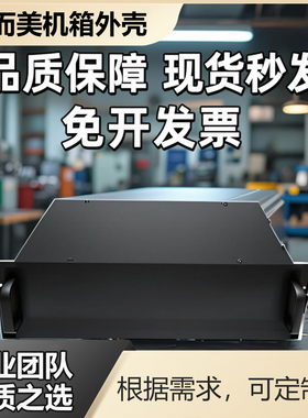 1u3U2U4U5u6u标准机箱网络服务器机柜工业控制器外壳订制钣金定制