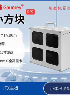 巧美itx机箱钣金定制小机箱壳体迷你设备外壳卧式主机机箱立式