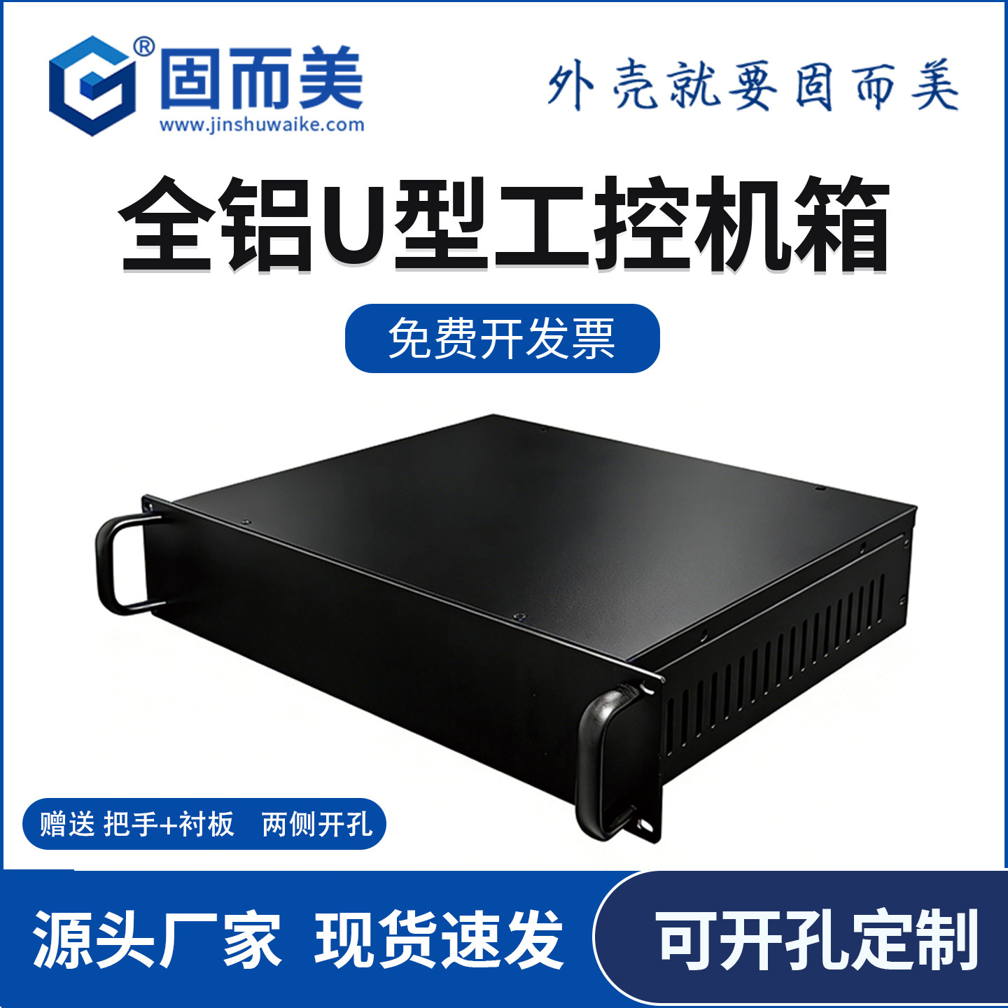 2u全铝机箱3u4u铝合金工控机箱服务器机箱黑色设备外壳定制开孔
