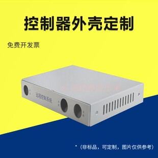 远程控制器外壳定制金属壳工业服务器网关小型设备开关外壳铝钣金