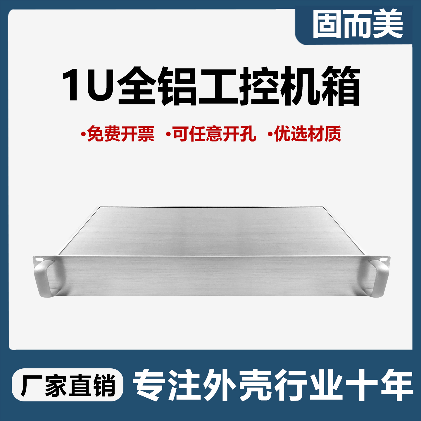 1u工控机箱定制全铝网络服务器机箱订制铝合金壳体铝盒子厂家定做