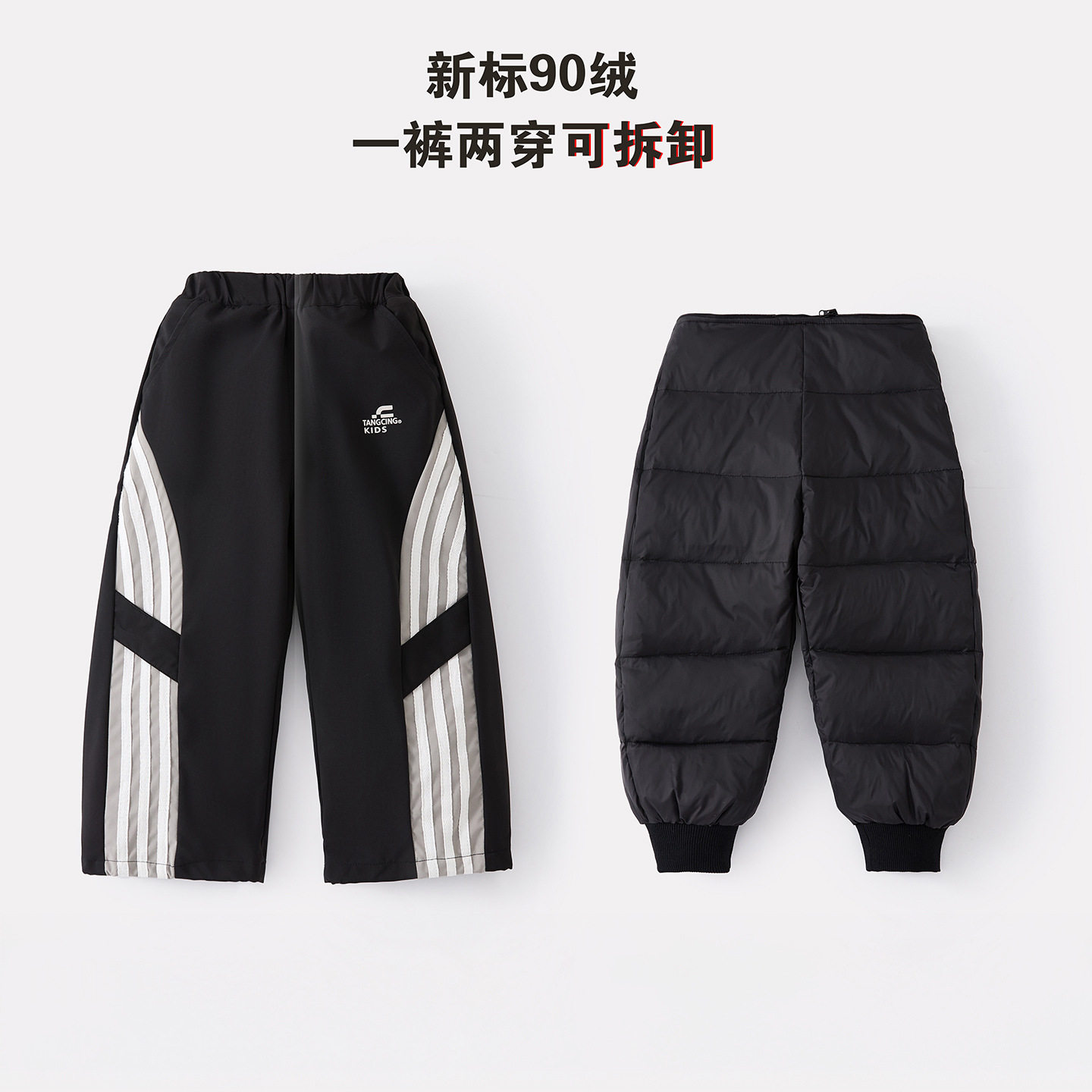 男童羽绒裤儿童秋冬韩版2025新款内胆可拆卸加厚保暖童装工装裤子