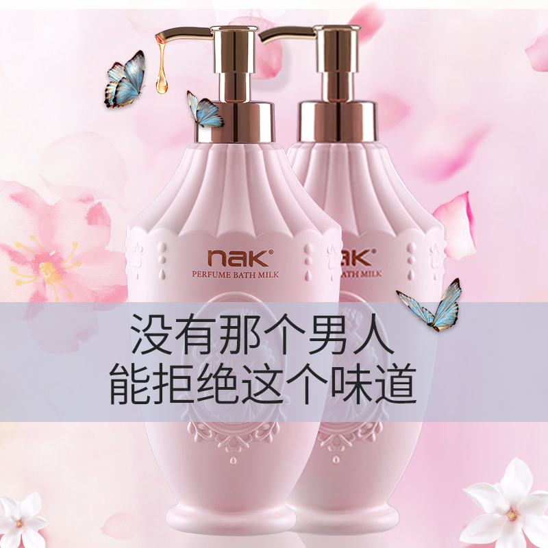 香水身体乳女保湿滋润补超