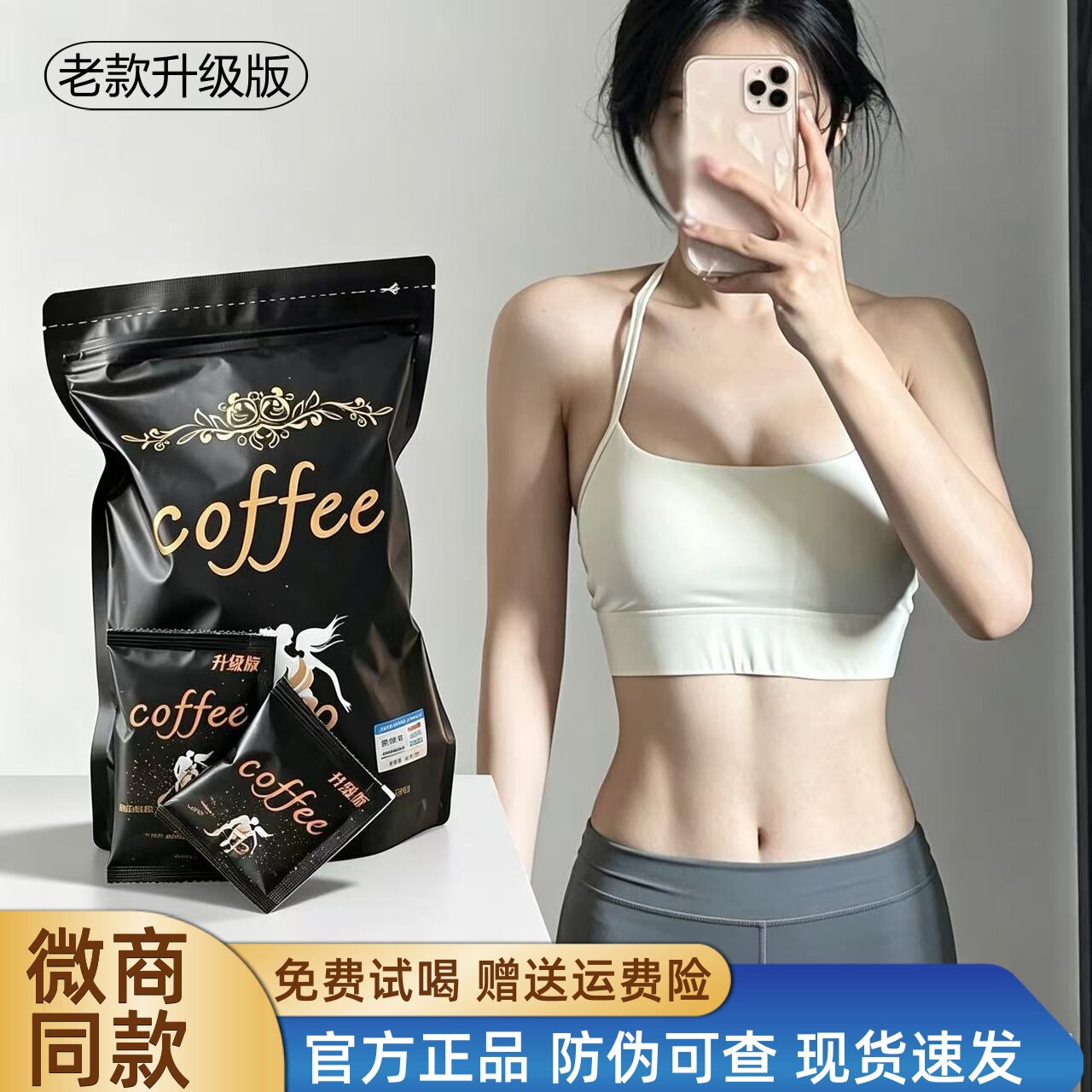 【微商同款】小双人咖啡升级版加强版微商同款咖啡官方正品旗舰店