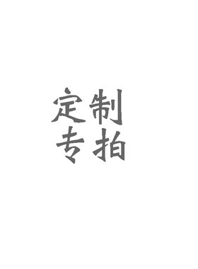 定制墙上置物架书架书柜吊柜鞋柜展示柜墙面壁挂式打孔墙壁柜隔板