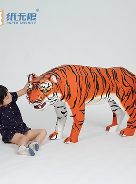 创意创意老虎摆件橱窗艺术品摆件