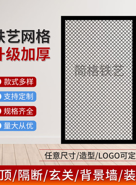 定做工业风菱形网格网片铁丝网吊顶铁艺天花镂空装饰小网格钢丝网