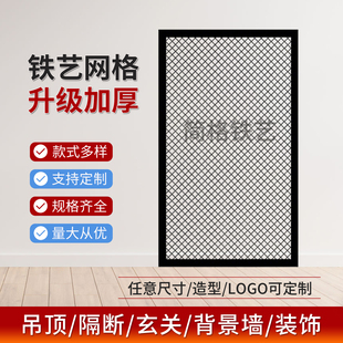 铁艺菱形网格吊顶铁丝网金属网格片装饰网屏风隔断背景墙铁网定做