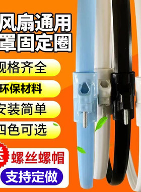 美的通用电风扇网罩固定圈16寸落地台扇圈箍外圈塑料胶条fs40配件