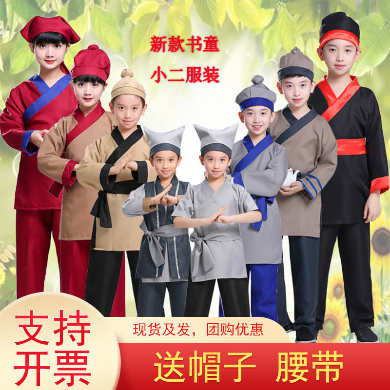 六一儿童古装演出服店小二平民风