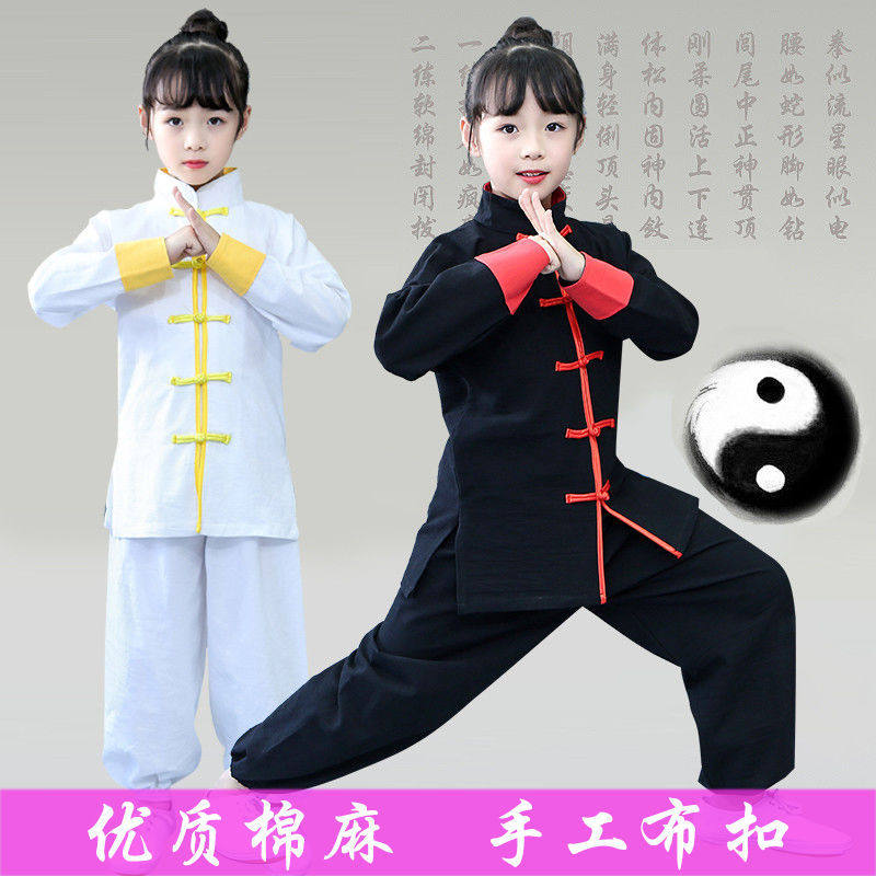 儿童棉麻武术服太极练功服少儿