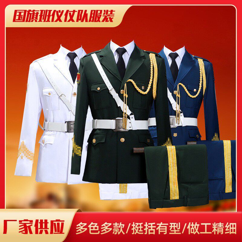 透气国旗班仪仗队学生升旗礼服及