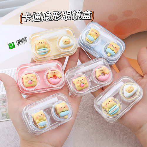 可爱美瞳盒隐形眼镜免拧盖小巧高
