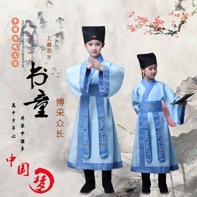 儿童汉服三字经弟子规国学演出服
